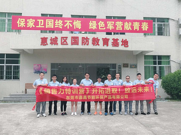 銷售力特訓(xùn)營