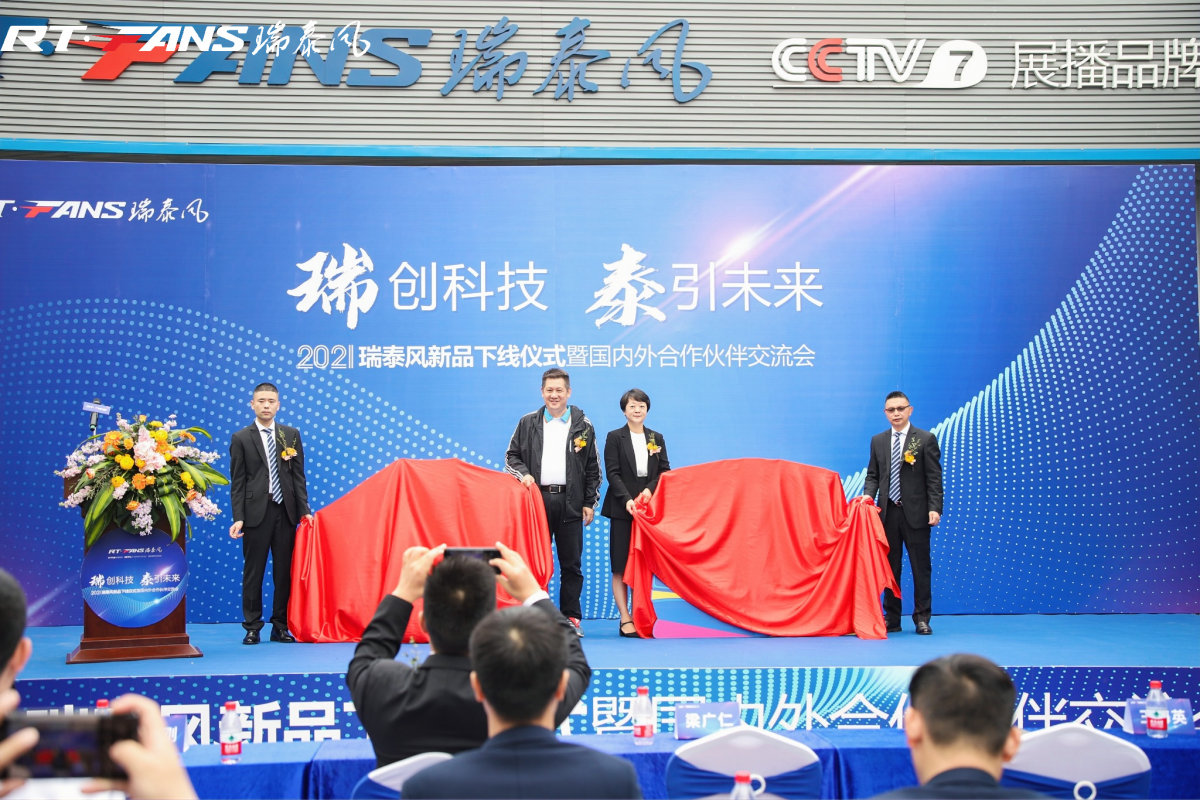 節(jié)能降溫時代來臨 瑞泰通風降溫設備21年新品發(fā)布